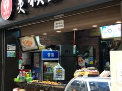 门面-豫楚源美猴王·面(武展店)
