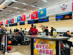 -广州保龄球馆(广州天河体育中心店)