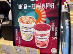 -哈根达斯(烟台振华店)