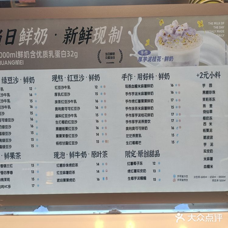 双美豆沙牛乳[种草]