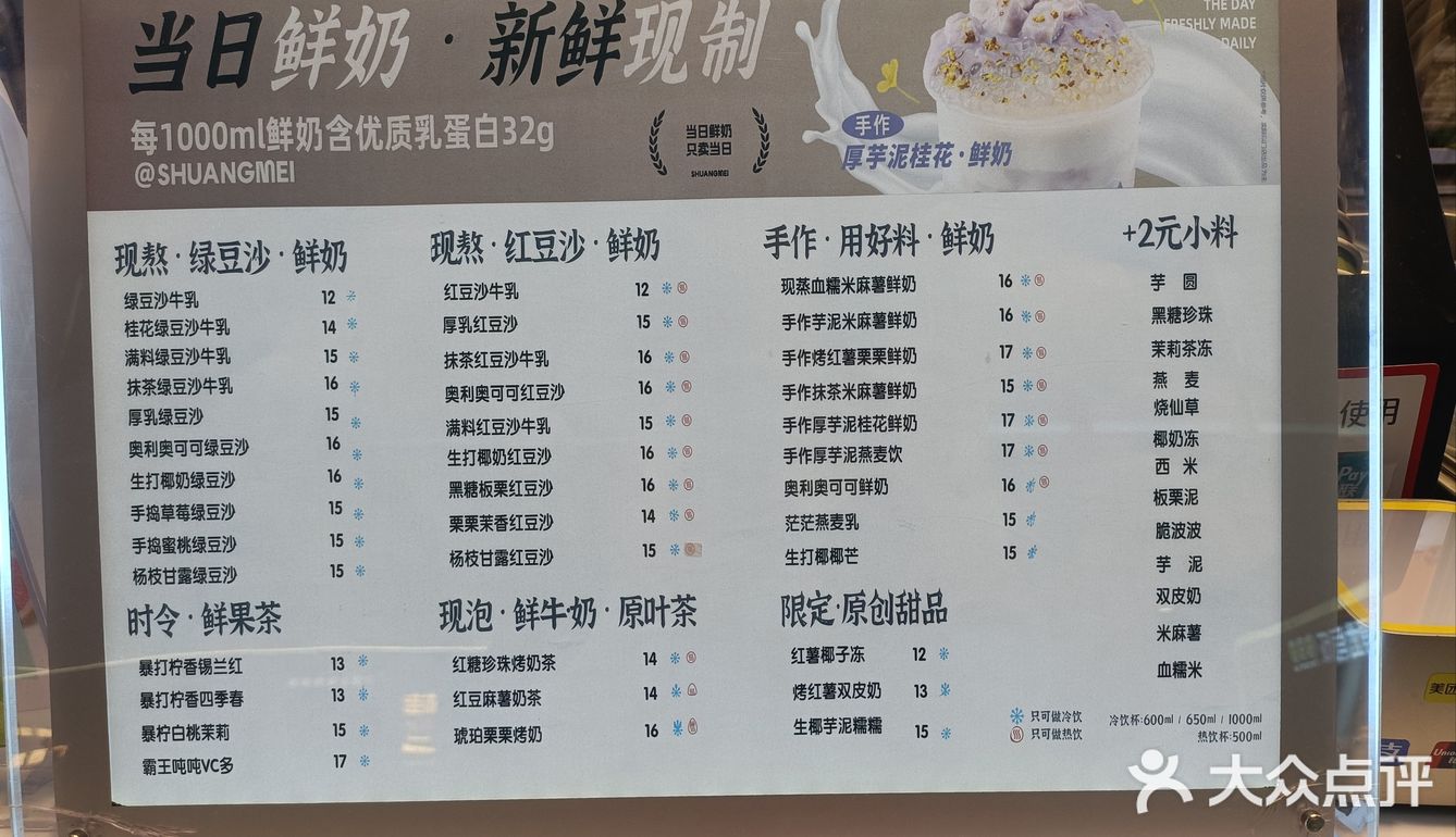 双美豆沙牛乳[种草]