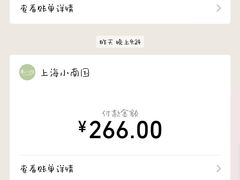 -南小馆(迪士尼小镇店)