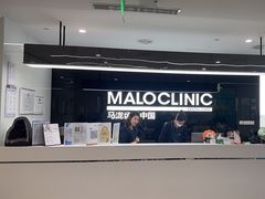 -马泷齿科·成都锦江置略马泷口腔门诊部(IFS国金中心店)
