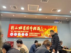 -刘二姐襄阳牛肉面(鸟巢店)