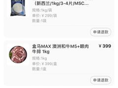 -盒马X会员店(上海森兰商都店)