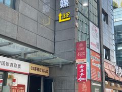 -老房子·南昌菜(双子塔店)