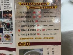 菜单-金瑞轩大酒楼·顺德鱼生·粤菜海鲜(东江国际店)