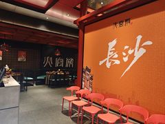 -火宫殿·湘菜小吃·商务宴请·生日聚会(市府店)
