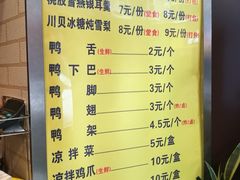 菜单-张飞木薯羹(金鱼巷店)