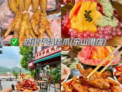 -临江后街鳝丝(临江店)
