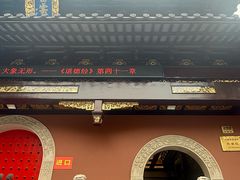 -上海白云观