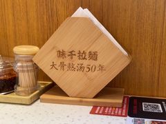 -味千拉面(惠州淡水嘉信茂广场分店)