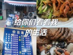 -老店鹏缘面馆