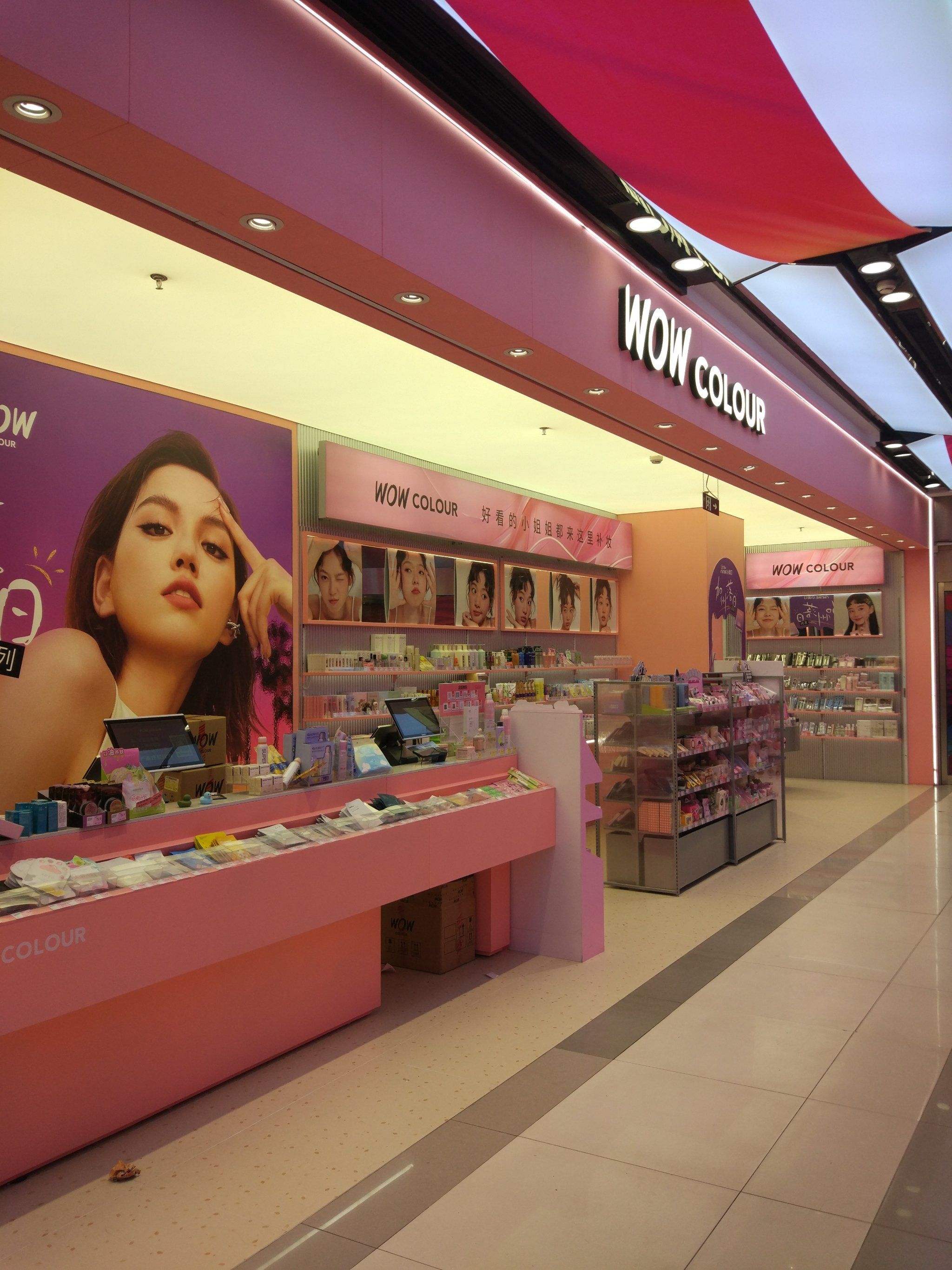 可爱粉嫩的美妆店