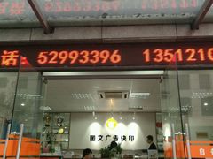 -银泉图文广告·招牌·公司文化墙·印能达(淞虹路店)