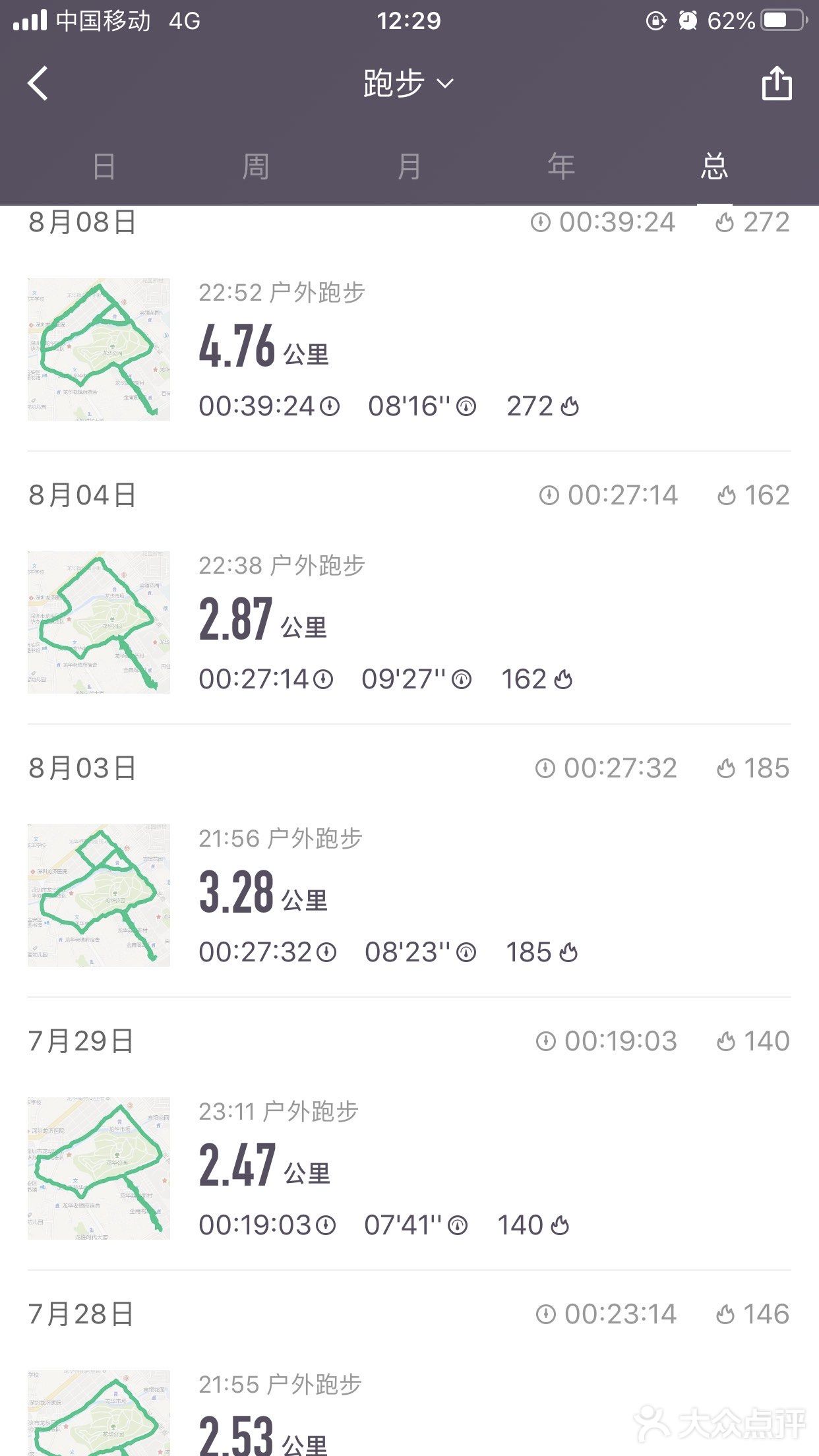 快乐减脂