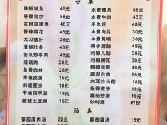 菜单-洪霞餐馆