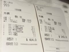 账单-大荣华酒楼(元朗老店)