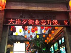 -歹街(金成店)