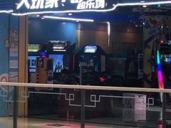 -大玩家超乐场(万达广场苏州吴中店)