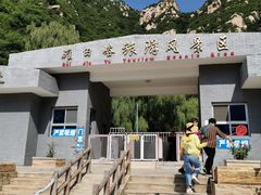 -碓臼峪自然风景区