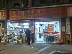 -文武王氏烧饼·无矾油条(西溪路店)
