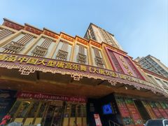 -唐乐宫·小厨餐厅