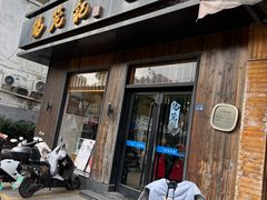 -锡笼记·无锡小笼(人民路店)