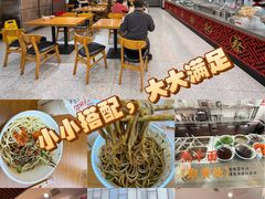 -蔡林记(创意天地店)