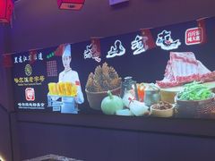 -山河屯铁锅炖·非遗铁锅炖(华强北店)