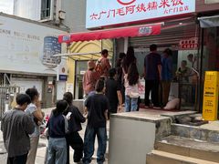 -六广门毛阿姨糯米饭