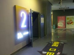 -幸福蓝海国际影城(崇安寺T12店)
