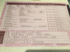 菜单-池记(尖沙咀店)