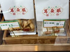 -耳朵眼炸糕(鼓楼店)