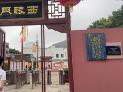 -闽粤南澳总镇府