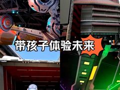 -首钢一高炉·SoReal科幻乐园