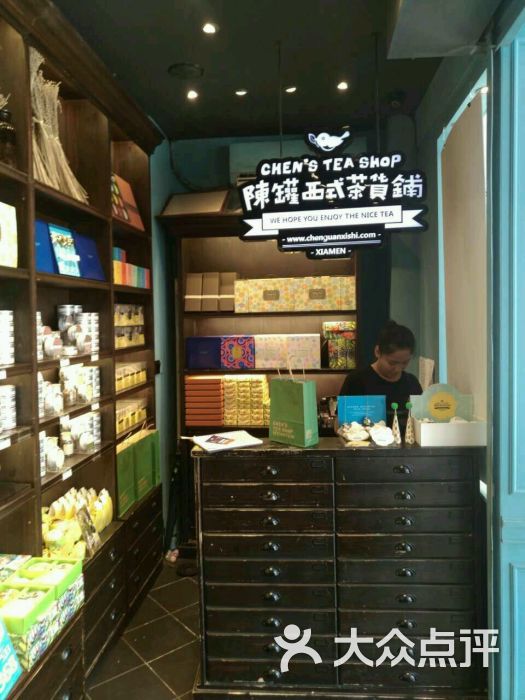 陈罐西式茶货铺(中山路3店)图片 第289张