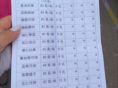 -欣乐糕点店(洪湖里总店)