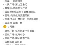 -杭州萧山国际机场