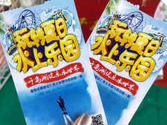-千岛湖-欢乐水世界