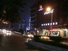 -怡华威斯达酒店(重庆医科大学附属儿童医院店)