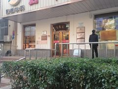 -玉华台饭庄(裕中西里小区店)