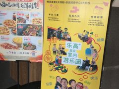 -必胜客(五道口店)