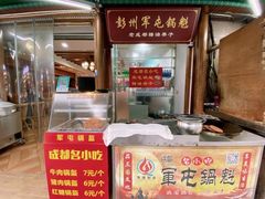 -青石桥老瓦房肥肠粉总店(青石桥总店)