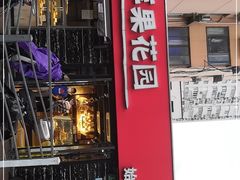 门面-苹果花园(龙漕路店)