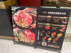-一绪に和牛寿喜烧(罗湖益田假日店)