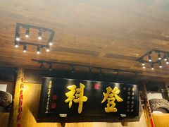 -徽三说·土徽菜·中国徽菜连锁品牌(一中店)