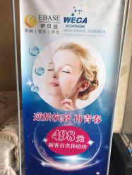 -成都伊贝丝美容美胸SPA会所