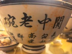 -关中老碗(建工路店)