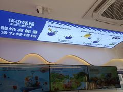 -溪边姑娘·拉丝酸奶水果捞(春熙路店)